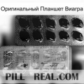 Оригинальный Планшет Виагра new02